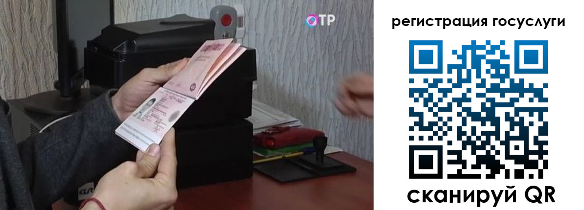 прописка для работы в Камышине
