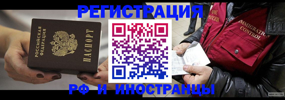 прописка гарантия в Камышине