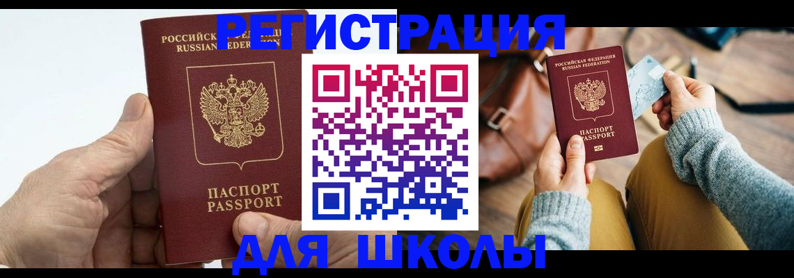 найти адрес прописки в Камышине