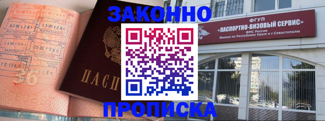 прописка в квартире в Камышине
