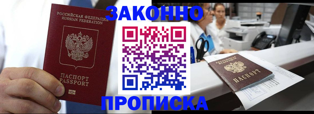 временная регистрация в Камышине