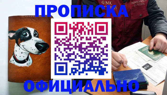 прописка для военкомата в Камышине