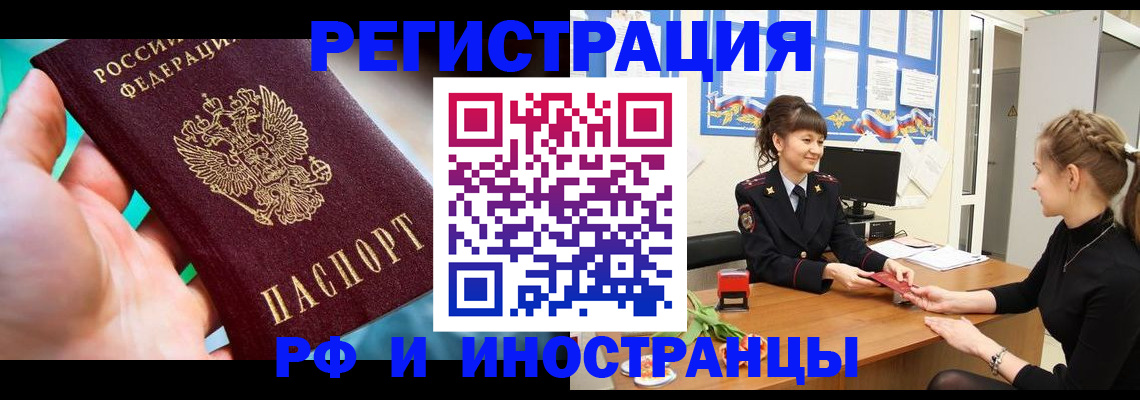 регистрация в Камышине